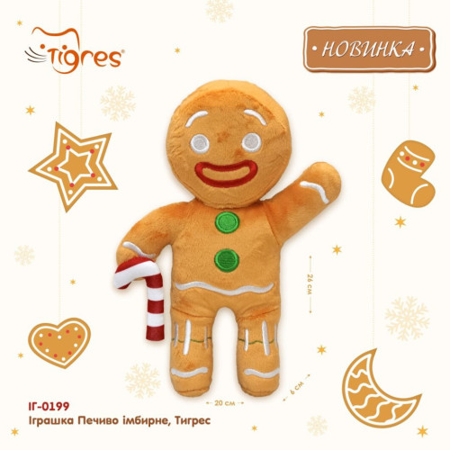 М'яка іграшка Tigres Печиво імбирне (ІГ-0199) – Tigres (вид 1)
