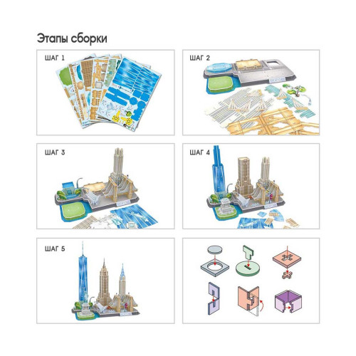 Пазл Cubic Fun Трехмерная головоломка-конструктор Сити лайн Нью-Йорк (MC255h) – Cubic Fun (вид 2)