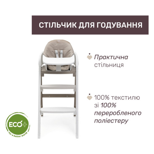 Стульчик для кормления Chicco 3 в 1 Crescendo Up бежевый (87046.85) – Chicco (вид 1)