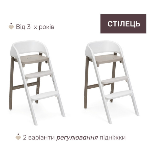Стульчик для кормления Chicco 3 в 1 Crescendo Up бежевый (87046.85) – Chicco (вид 2)