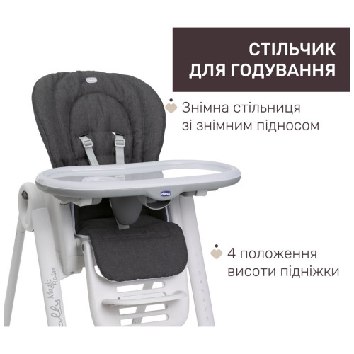 Стульчик для кормления Chicco Polly Magic Relax темно-серый (79502.69) – Chicco (вид 2)