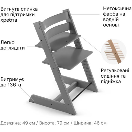 Стілець для годування Stokke Tripp Trapp, Storm Grey (сірий) (100125) – Stokke (вид 2)
