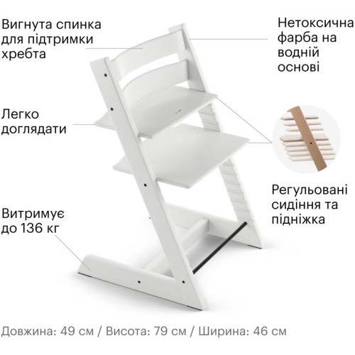 Стульчик для кормления Stokke Tripp Trapp, White (белый) (100107) – Stokke (вид 2)