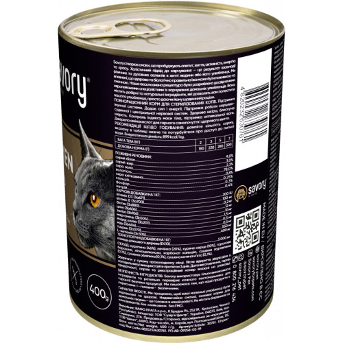 Влажный корм для кошек Savory Cat Can Adult Sterilised курица 400 г (4820232630761) – Savory (вид 1)