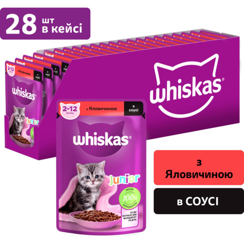 Влажный корм для кошек Whiskas Kitten Говядина в соусе 85 г (5900951301957) – Whiskas (вид 1)