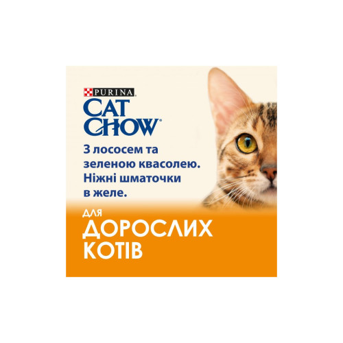 Вологий корм для кішок Purina Cat Chow Adult з лососем і зеленою квасолею в желе 85г (7613036595063) – Purina Cat Chow (вид 3)