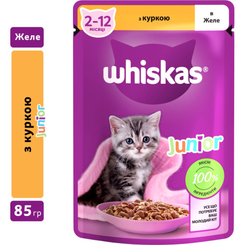 Вологий корм для кішок Whiskas Kitten Курка в желе 85 г (5900951302152/5900951302138) – Whiskas (вид 2)