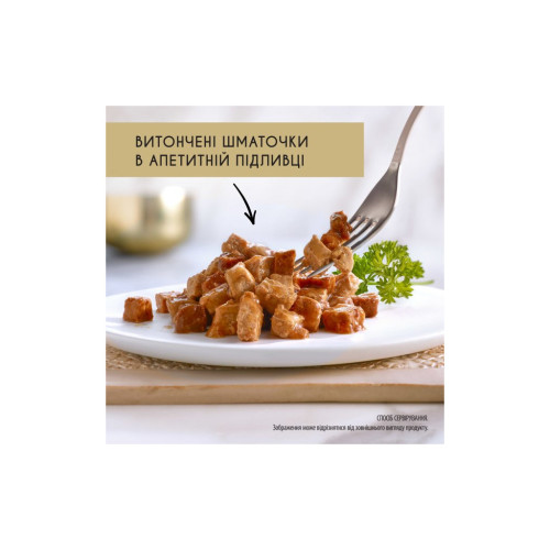 Влажный корм для кошек Purina Gourmet Gold. С лососем и курицей, кусочки в подливке 85г (7613032618674) – Purina Gourmet (вид 2)