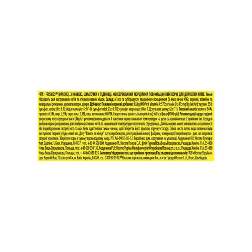 Влажный корм для кошек Purina Friskies кусочки в подливе с уткой 85 г (7613036962278) – Purina Friskies (вид 3)