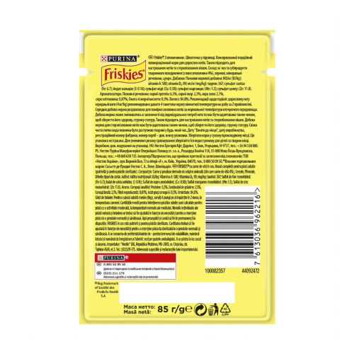 Влажный корм для кошек Purina Friskies кусочки в подливе с говядиной 85 г (7613036962216) – Purina Friskies (вид 1)