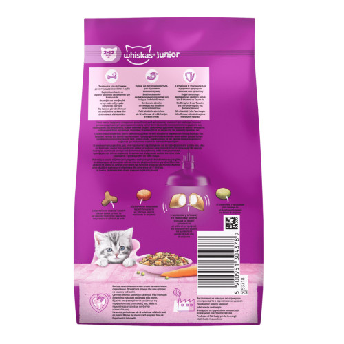 Сухой корм для кошек Whiskas Junior с курицей 300 г (5900951304378) – Whiskas (вид 1)