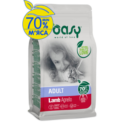 Сухий корм для кішок OASY LIFESTAGE Adult ягня 300 г (8053017347998) – OASY