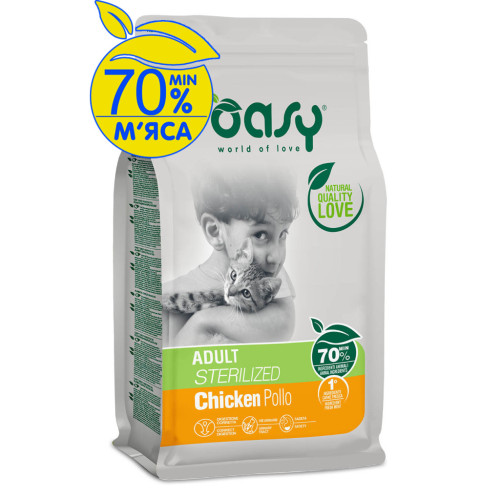 Сухий корм для кішок OASY LIFESTAGE Sterilized курка 300 г (8053017347936) – OASY