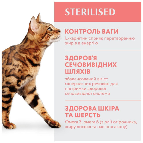 Сухий корм для кішок Optimeal для стерилізованих/кастрованих з яловичиною і сорго 1.5 кг (4820215364652) – Optimeal (вид 2)