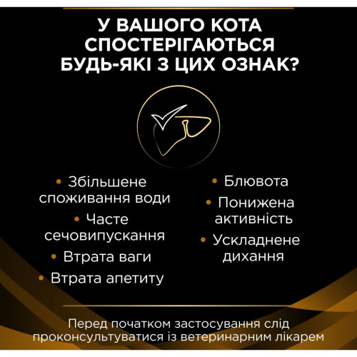 Сухой корм для кошек Purina Pro Plan Veterinary Diets NF Renal Function Early Care При болезни почек на ранних стадиях 350 г (7613287882219) – Purina Pro Plan Veterinary Diets (вид 2)