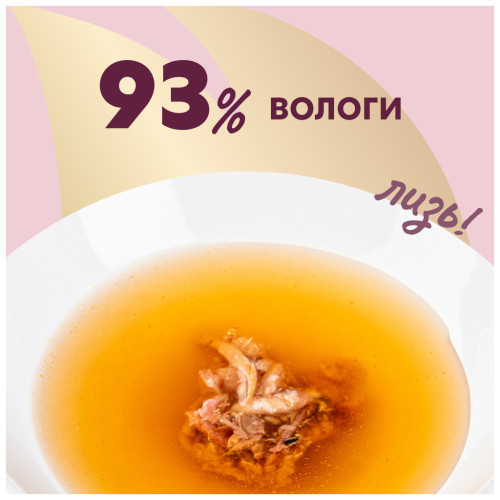 Вологий корм для кішок Delickcious Напій з океанічною рибою 140 г (4820269141537) – Delickcious (вид 2)