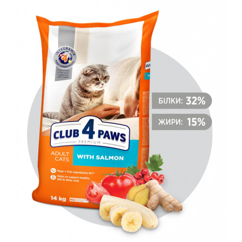 Сухой корм для кошек Club 4 Paws Премиум. С лососем 14 кг (4820083909238) – Club 4 Paws (вид 1)