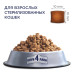 Сухий корм для кішок Club 4 Paws Преміум. Для стерилізованих 300 г (4820083909252) – Club 4 Paws (вид 2)