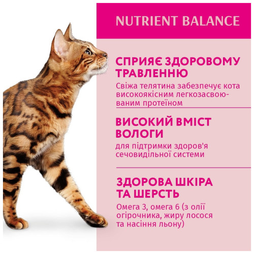 Вологий корм для кішок Optimeal зі смаком телятини в журавлинному соусі 85 г (4820083905438) – Optimeal (вид 2)