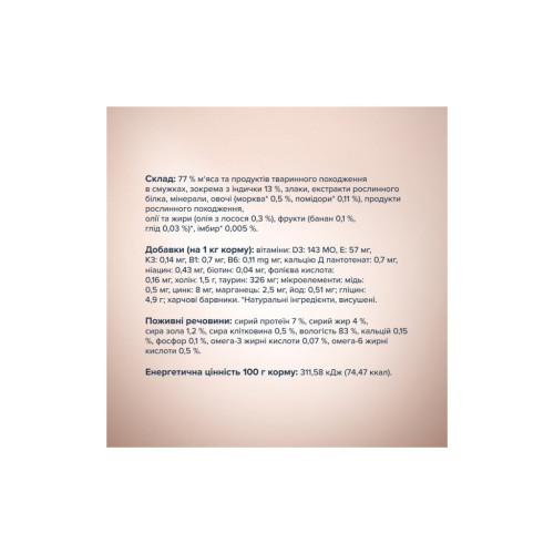 Вологий корм для кішок Club 4 Paws Selection Плюс Смужки з індичкою в крем супі з моркви 85 г (4820215368070) – Club 4 Paws (вид 2)