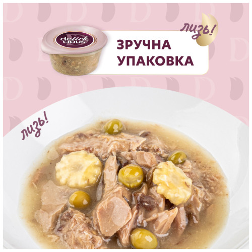 Вологий корм для кішок Delickcious Суп з тунця з додаванням міні кукурудзи та зеленого горошку 80 г (4820269141575) – Delickcious (вид 2)