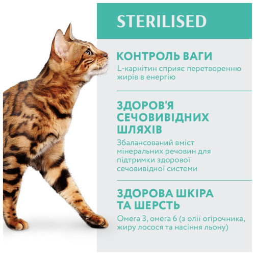 Сухой корм для кошек Optimeal для стерилизованных/кастрированных индейка и овес 200 г (4820215362399) – Optimeal (вид 2)