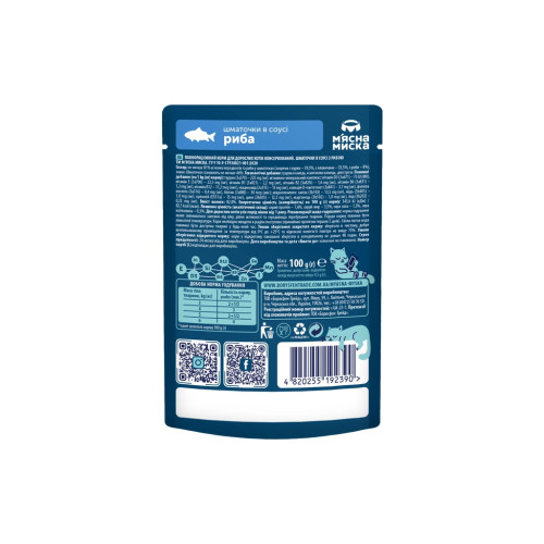 Влажный корм для кошек М'ясна Миска кусочки в соусе с рыбой 100 г (4820255192390) – М'ясна Миска (вид 1)