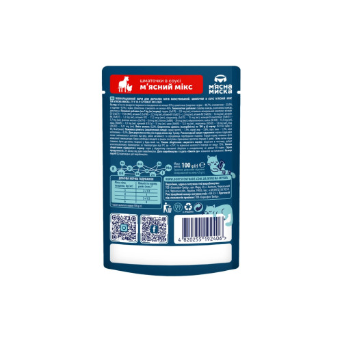 Влажный корм для кошек М'ясна Миска кусочки в соусе мясной микс 100 г (4820255192406) – М'ясна Миска (вид 1)