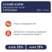 Сухий корм для кішок Club 4 Paws Преміум з лососем 900 г (4820269144729) – Club 4 Paws (вид 2)