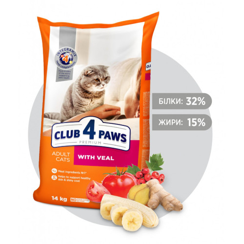 Сухой корм для кошек Club 4 Paws Премиум. С телятиной 14 кг (4820083909207) – Club 4 Paws (вид 1)