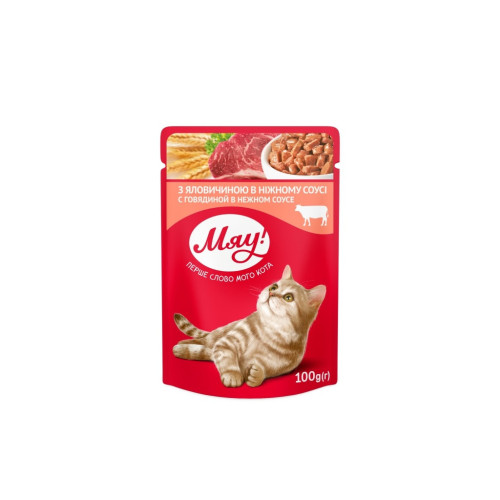 Влажный корм для кошек Мяу! в нежном соусе со вкусом говядины 100 г (4820215365222) – Мяу!