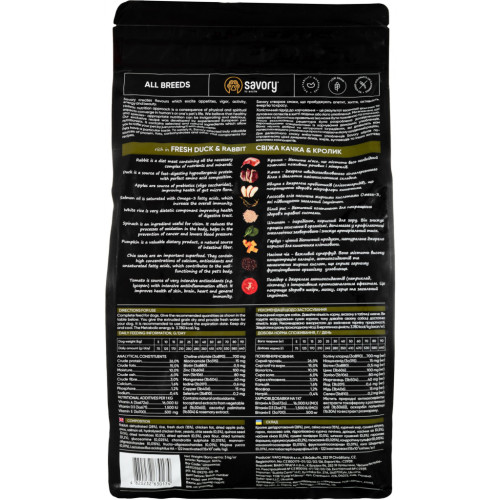Сухой корм для собак Savory Adult All Breeds rich in Fresh Duck and Rabbit 3 кг (4820232630174) – Savory (вид 2)