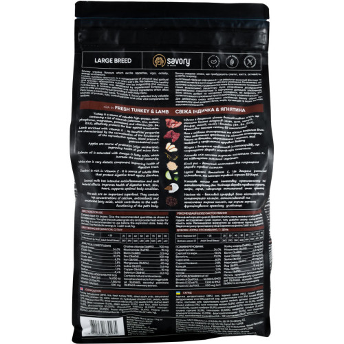 Сухий корм для собак Savory Large Breeds rich in Fresh Turkey and Lamb 3 кг (4820232630235) – Savory (вид 2)