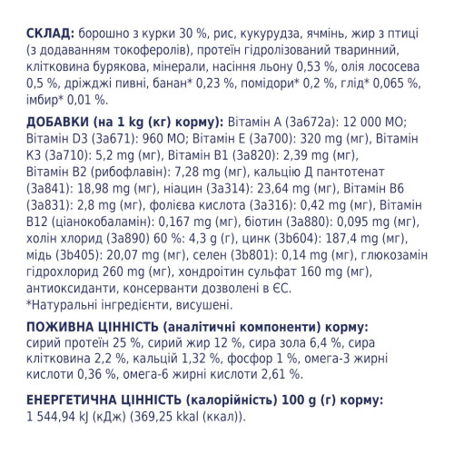 Сухой корм для собак Club 4 Paws Премиум. Для больших пород 14 кг(UP) (4820215366298) – Club 4 Paws (вид 4)