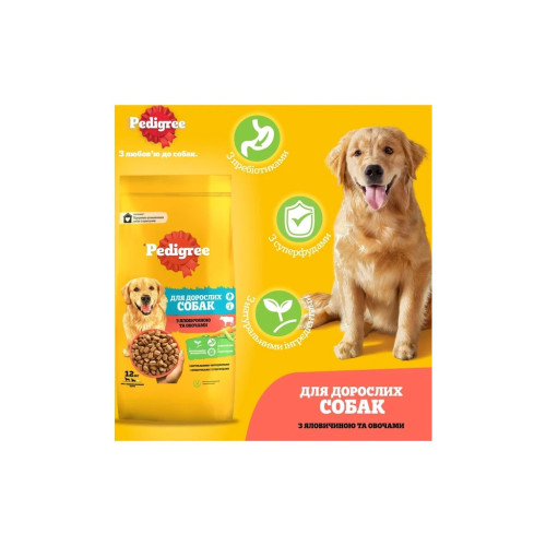 Сухой корм для собак Pedigree с говядиной и овощами 12 кг (5998749145043) – Pedigree (вид 1)