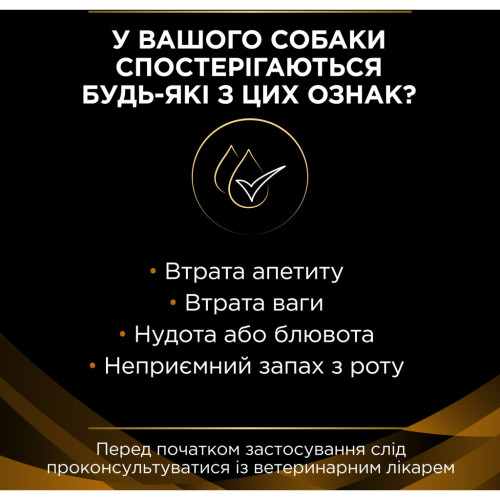 Вологий корм для собак Purina Pro Plan Veterinary Diets NF Renal Function Мус при хронічній хворобі нирок 195 г (7613287862365) – Purina Pro Plan Veterinary Diets (вид 2)