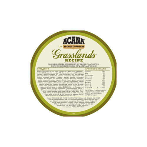 Сухий корм для собак ACANA Grasslands 11.4 кг (0064992542115) – ACANA (вид 2)