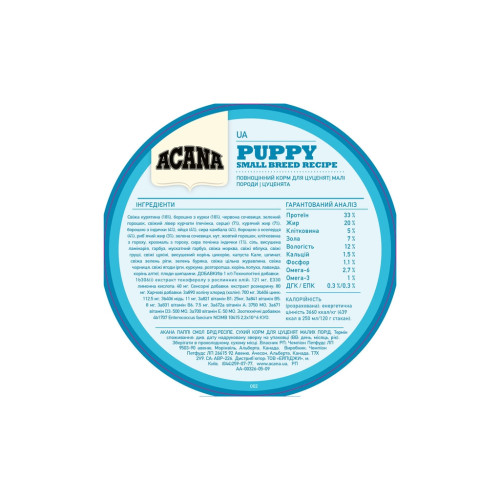 Сухий корм для собак ACANA Puppy Small Breed 2 кг (0064992502201) – ACANA (вид 1)