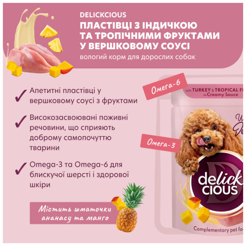 Вологий корм для собак Delickcious Пластівці з індичкою та тропічними фруктами у вершковому соусі 80 г (4820269141827) – Delickcious (вид 2)