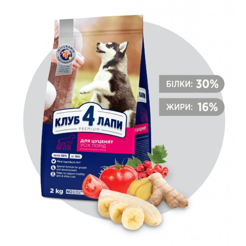 Сухой корм для собак Club 4 Paws Премиум. Для щенков с высоким содержанием курицы 2 кг (4820083909450) – Club 4 Paws (вид 1)