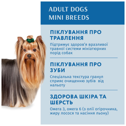 Сухой корм для собак Optimeal для миниатюрных пород с высоким содержанием лосося 700 г (4820269140011) – Optimeal (вид 2)