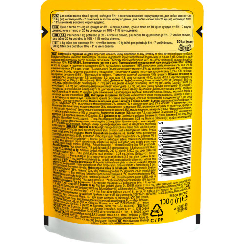 Вологий корм для собак Pedigree Яловичина, ягня в соусі 100 г (5900951262531) – Pedigree (вид 2)