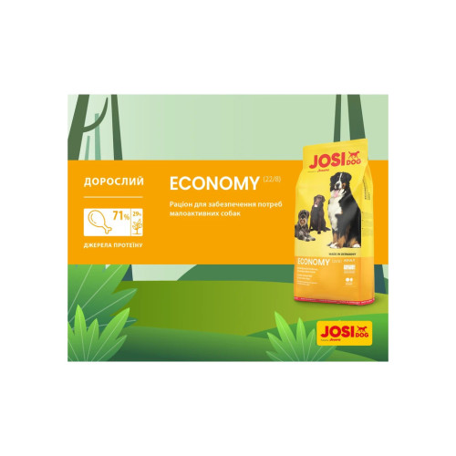 Сухой корм для собак Josera JosiDog Economy 15 кг (4032254745532) – Josera JosiDog (вид 1)