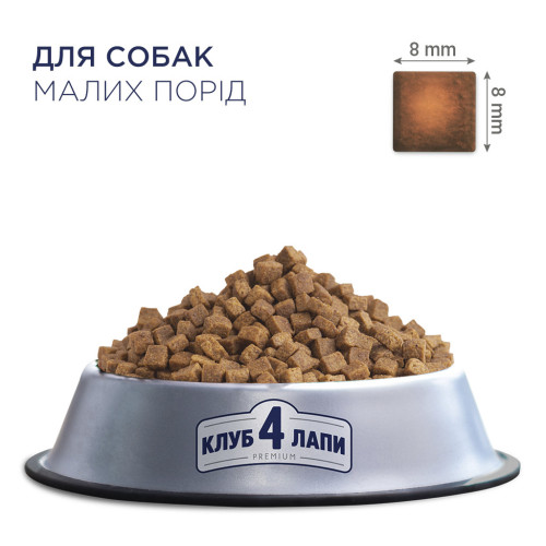 Сухий корм для собак Club 4 Paws Adult Small Breeds з куркою 14 кг (4820215368452) – Club 4 Paws (вид 1)