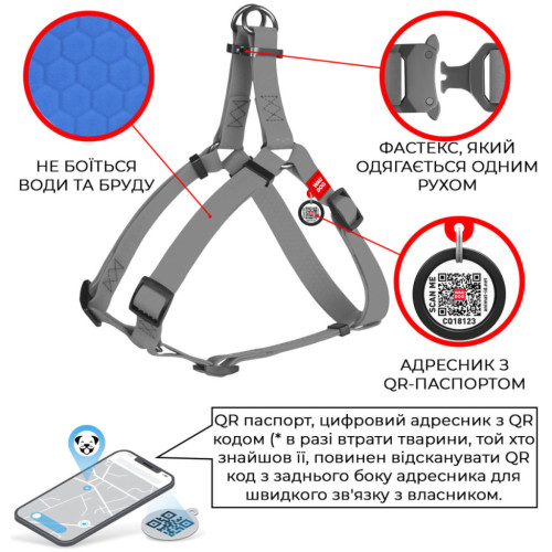 Шлей для собак WAUDOG Waterproof с QR паспортом M Ш 20 мм Д 50-80 см серая (261911) – WAUDOG (вид 1)