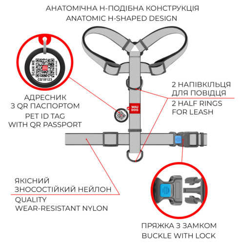Шлея для собак WAUDOG Nylon з QR паспортом анатомічна H-подібна "Патрон" S (320-4025) – WAUDOG (вид 2)