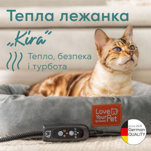 Лежак для животных Beurer Kira (PP 250 Kira) – Beurer (вид 1)